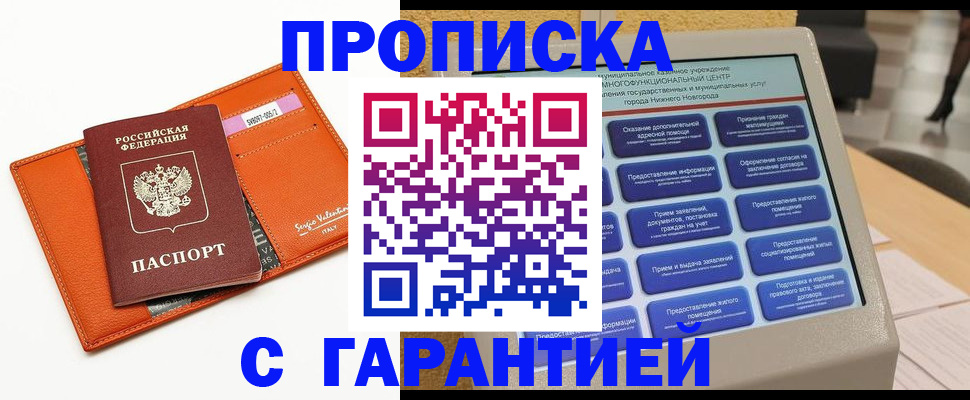 регистрация через МФЦ в Копейске