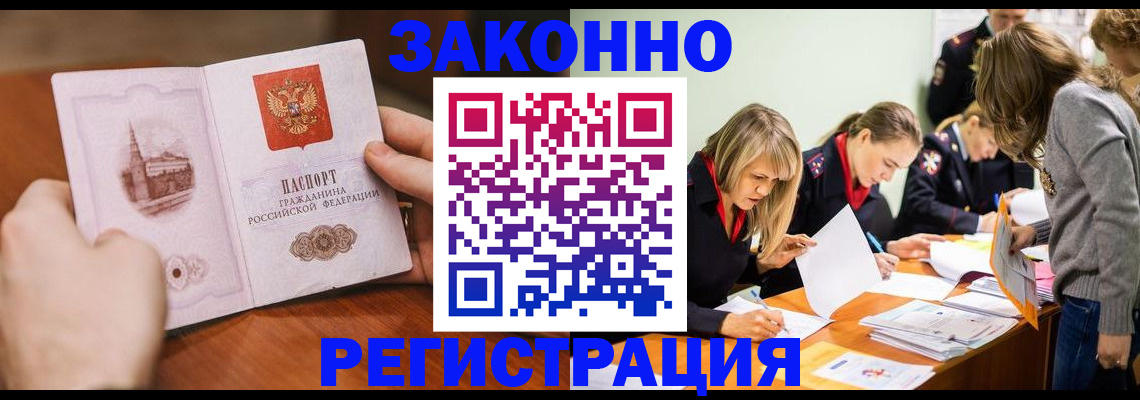 временная прописка в Копейске